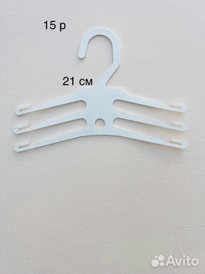 Плечики для детской одежды