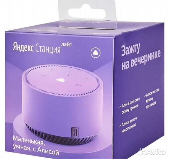 Яндекс станция лайт новая