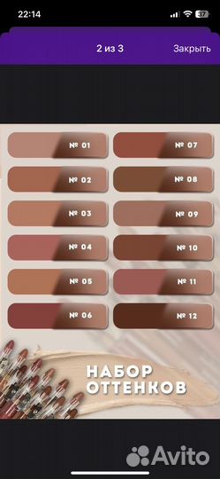 Набор карандашей для губ