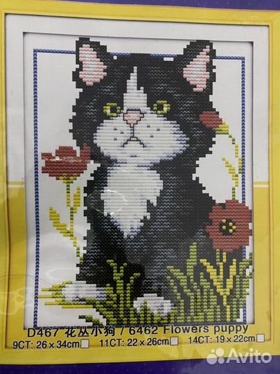 Остатки наборов доя вышивания