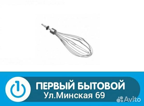 Венчик для блендера Redmond RHB-2908