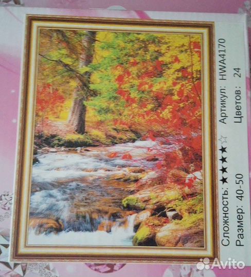 Алмазная мозаика, Ручей