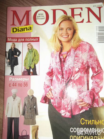 Журналы бурда