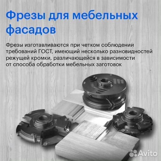 Фрезы насадные по дереву