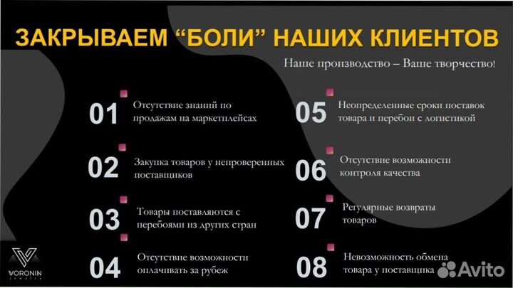 Готовый бизнес на маркетплейсах Wildberries Ozon