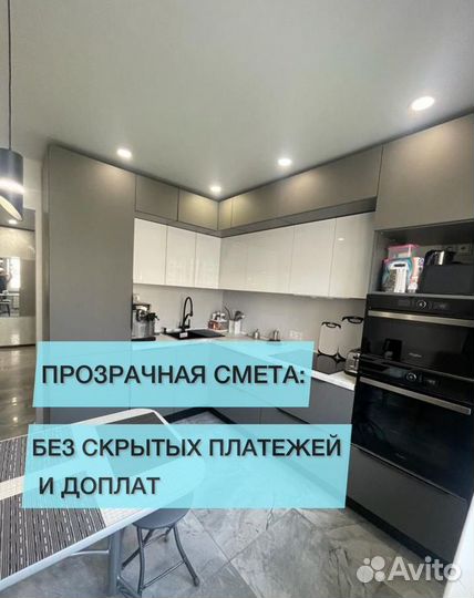 Ремонт квартир отделочные работы профессионально
