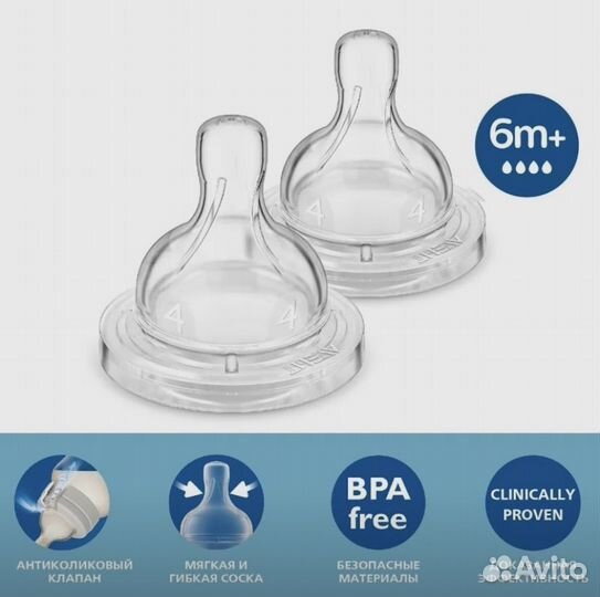 Соски бутылочные avent anti-colic 6+