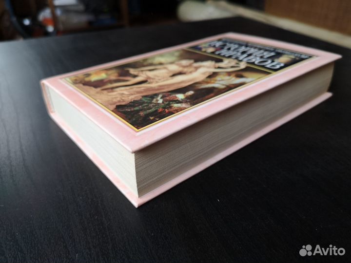 История нравов