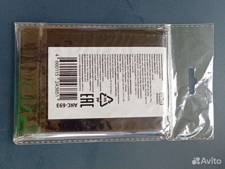 Чехол на паспорт