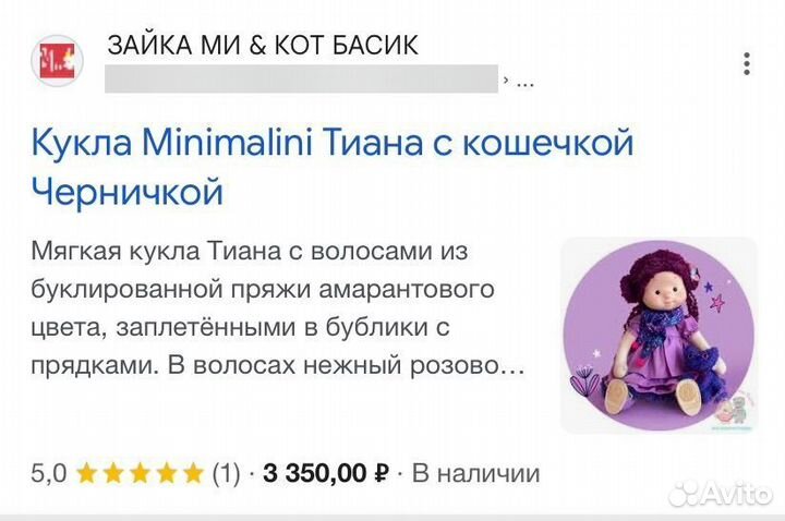 Пакетом Книги Этикет для принцессы и Кукла Тиана