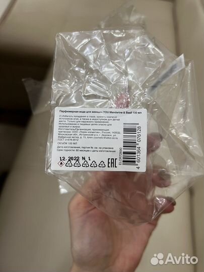 Духи YOU Mandarine & Basil