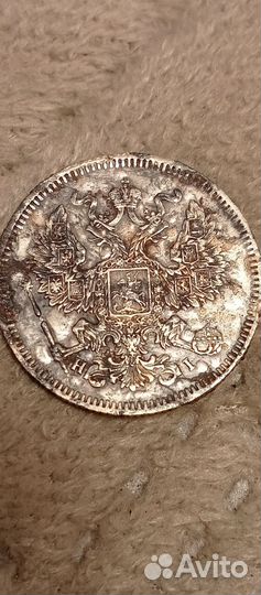 20 копеек 1874