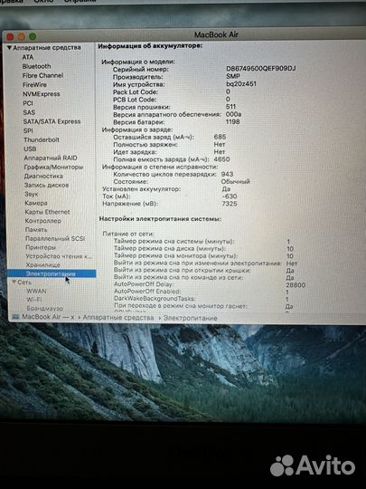 Apple MacBook Air 11 2015