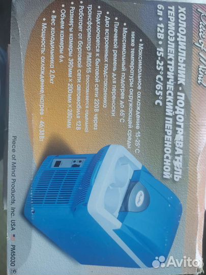 Мини холодильник, авто холодильник