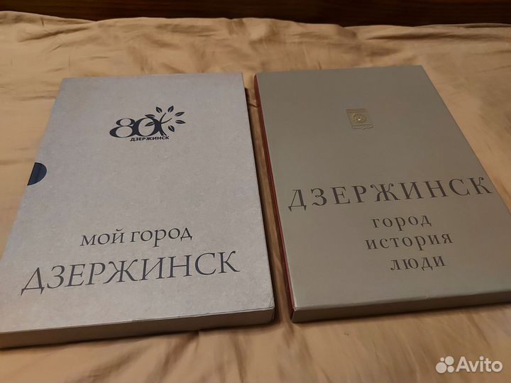 Книги Дзержинск