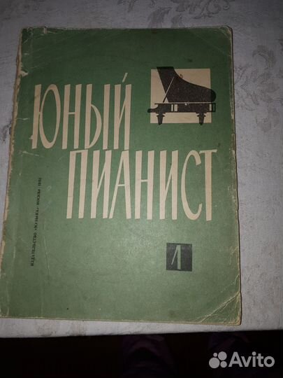 Школы, ноты игры на фортепиано