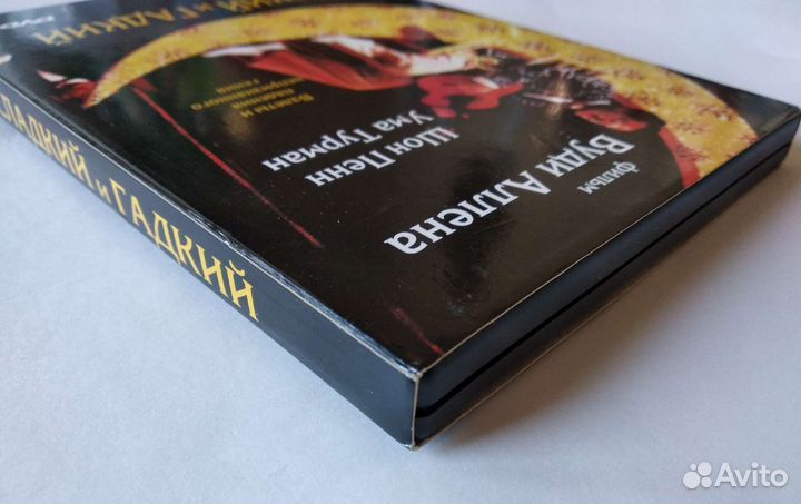 DVD Сладкий и гадкий Лицензия Twister Слипкейс