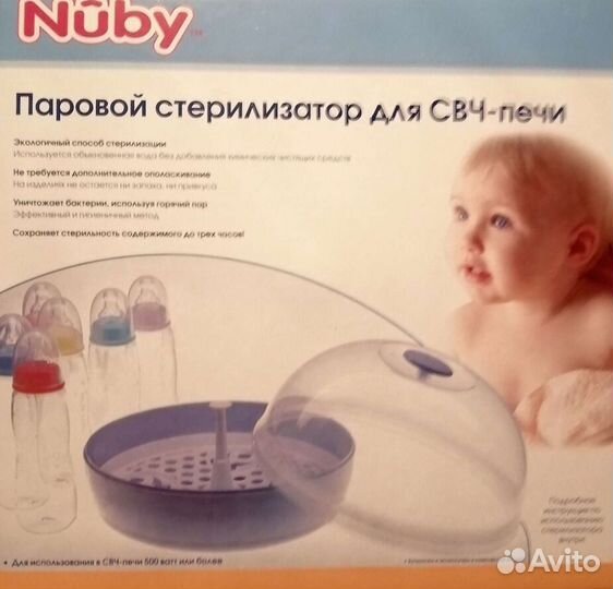 Стерилизатор