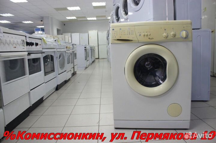 Стиральная машина Гарантия 30дн