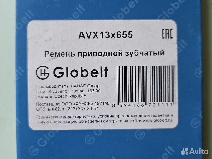 Ремень приводной зубчатый (гур)