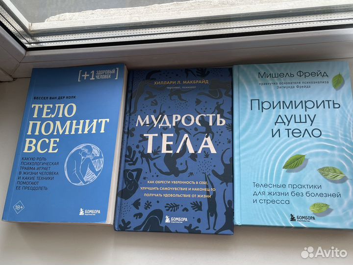 Книги про тело