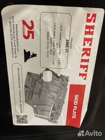 Защита картера LADA granta