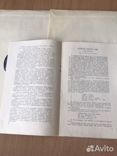 2LP box Шостакович - 11 Симфония / 2 Концерт