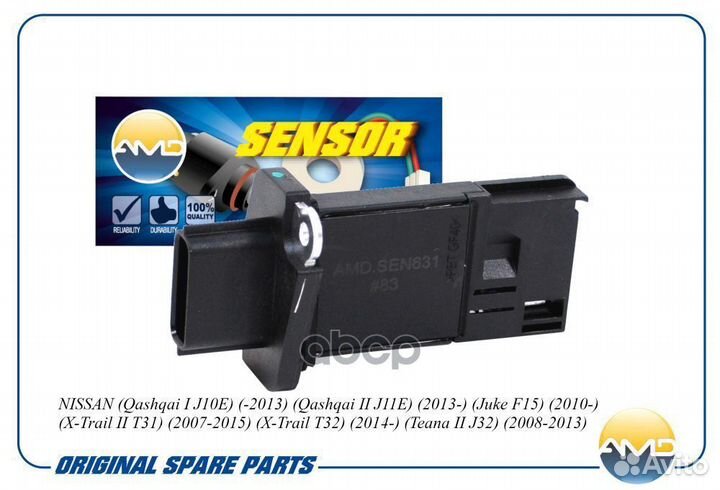 Датчик давления воздуха 22680-7S000/AMD.SEN631