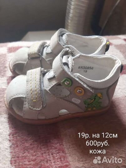 Сандалии для мальчика