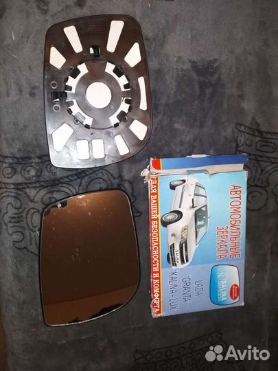 Зеркальный элемент