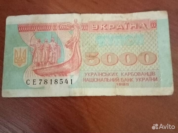 Украинская купюра