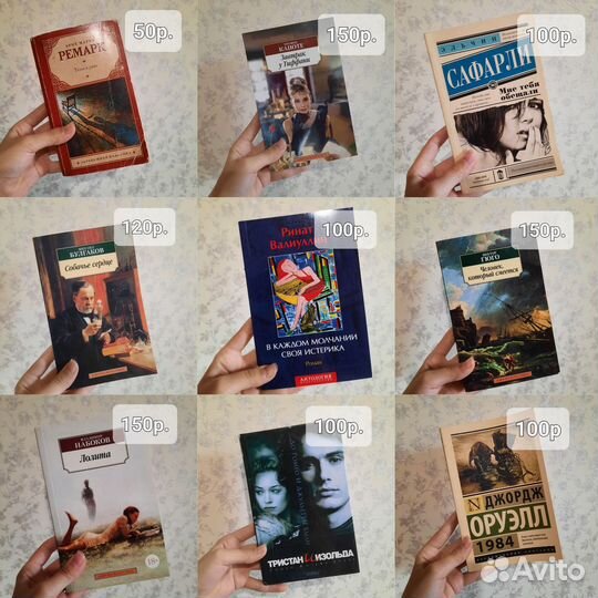 Книги. Художественная литература