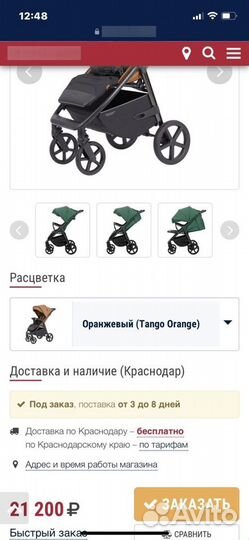 Коляска прогулочная carrello Bravo Plus