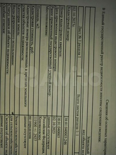 Участок 33 га (СНТ, ДНП)