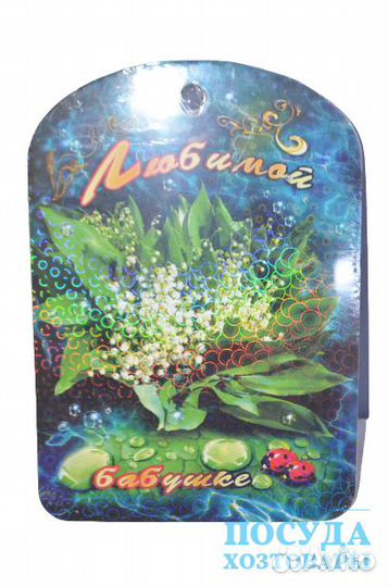 Доска разделочная Подарочная лучшая женщина 21*29*