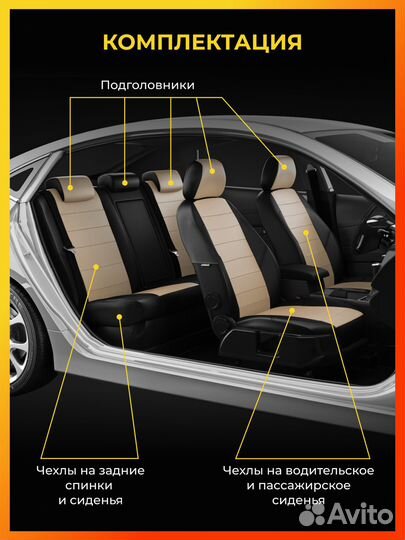 Авточехлы для Фольксваген Пассат Б6 с 2005-2011г