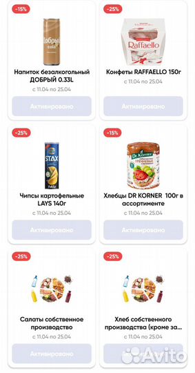 Карта магазина Лента