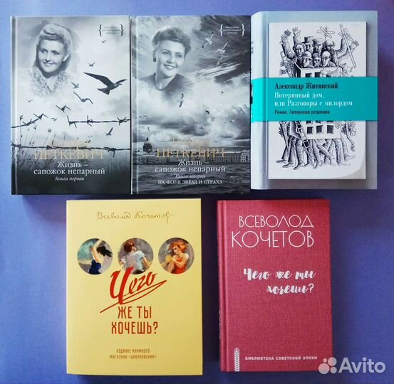 Русская проза и поэзия, классика, тамиздат 21.07