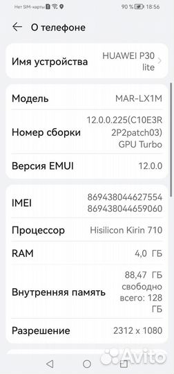 HUAWEI P30 lite, 4/128 ГБ
