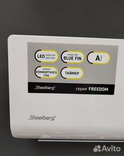 Сплит-система steelberg stl-fd09bg