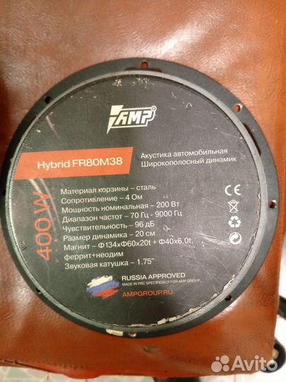 Продам динамики AMP 20см