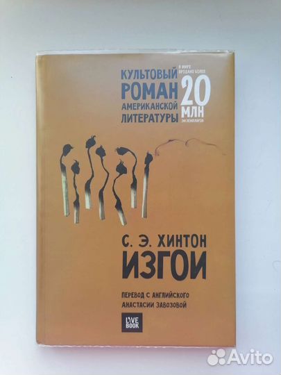 Художественные книги