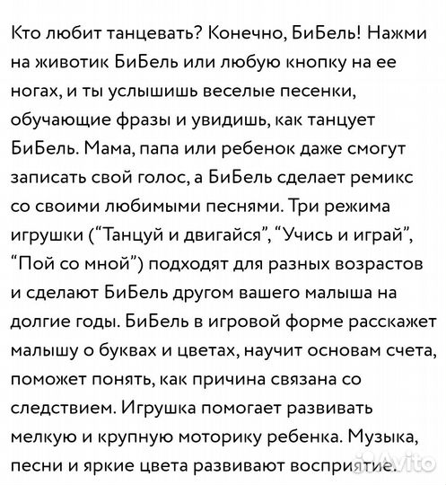 Робот бибель Fisher Price