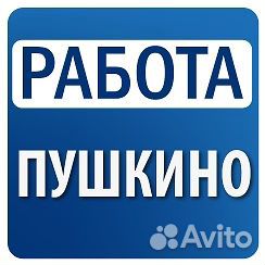 Без опыта/без документов Пушкино,Комплектовщик