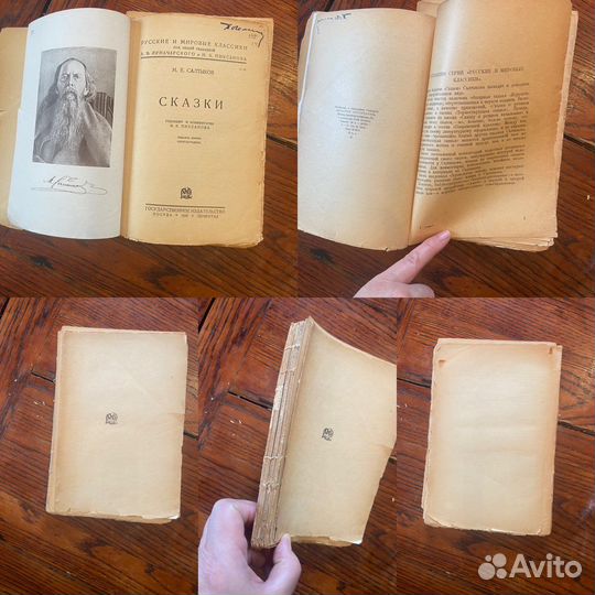 Старые книги