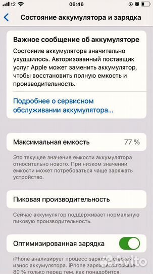 iPhone 8, 64 ГБ