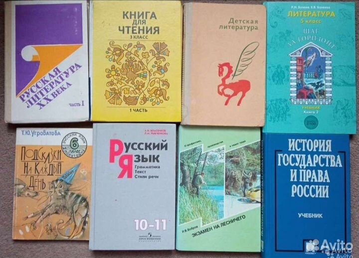 Учебная литература, учебники