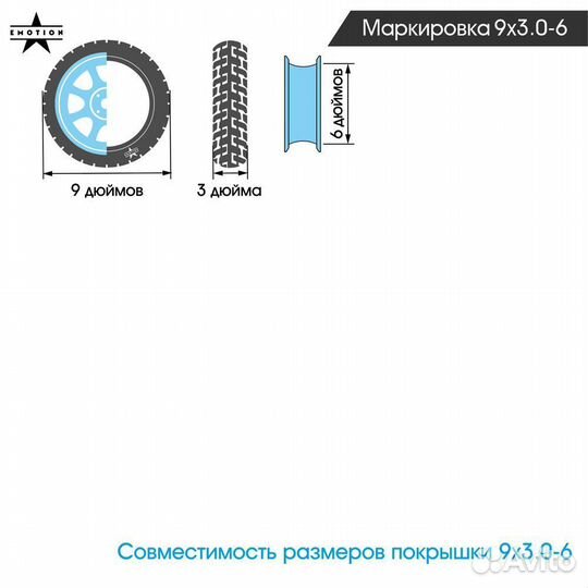 Покрышка для электросамоката 9 дюймов 9x3.0-6