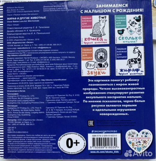 Книга для малыша