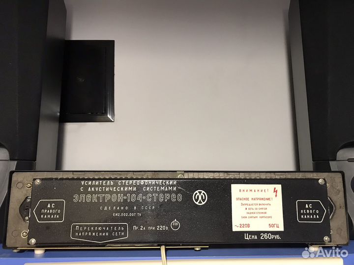 Усилитель Электрон 104 профилактика